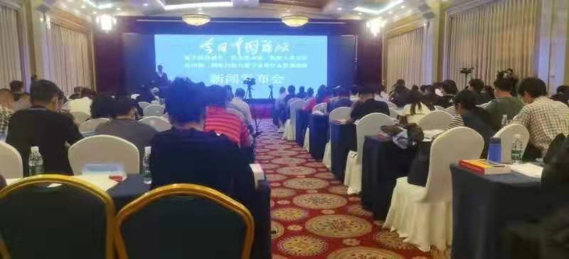      数字经济报告媒体专场研讨会在京召开