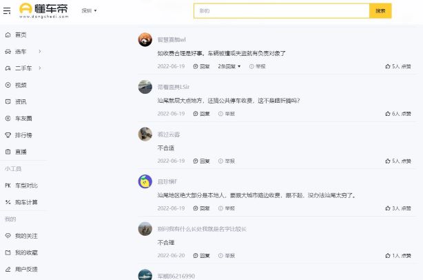 网络载图  唐芝忠.jpg