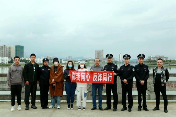 conew_警民反诈宣传.jpg