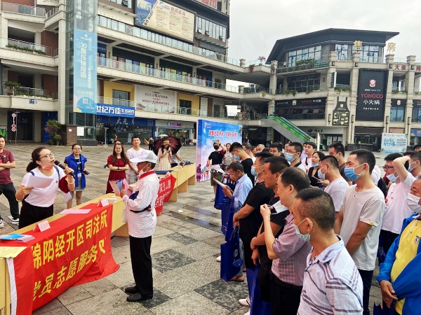 绵阳经开区四举措学习宣传《社区矫正法》_conew1.jpg