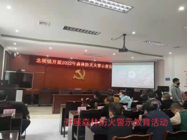 conew_北坝镇召开森林防灭火警示教育活动会议.jpg